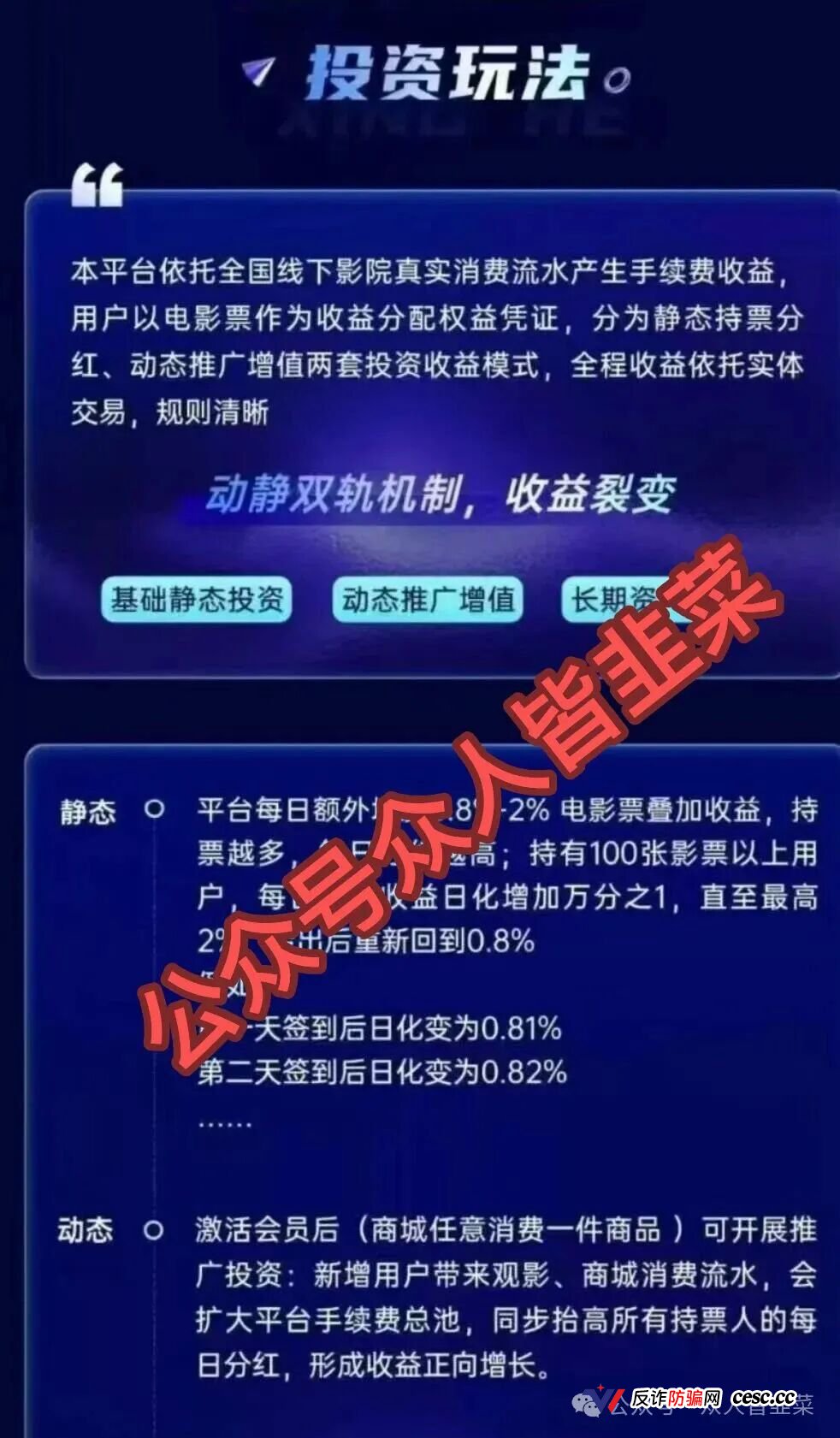 深扒星禾影视:披着文化外衣的资金盘,57项预警已曝光,提现通道堵塞(1) 深扒星禾影视:披着文化外衣的资金盘,57项预警已曝光,提现通道堵塞(1)