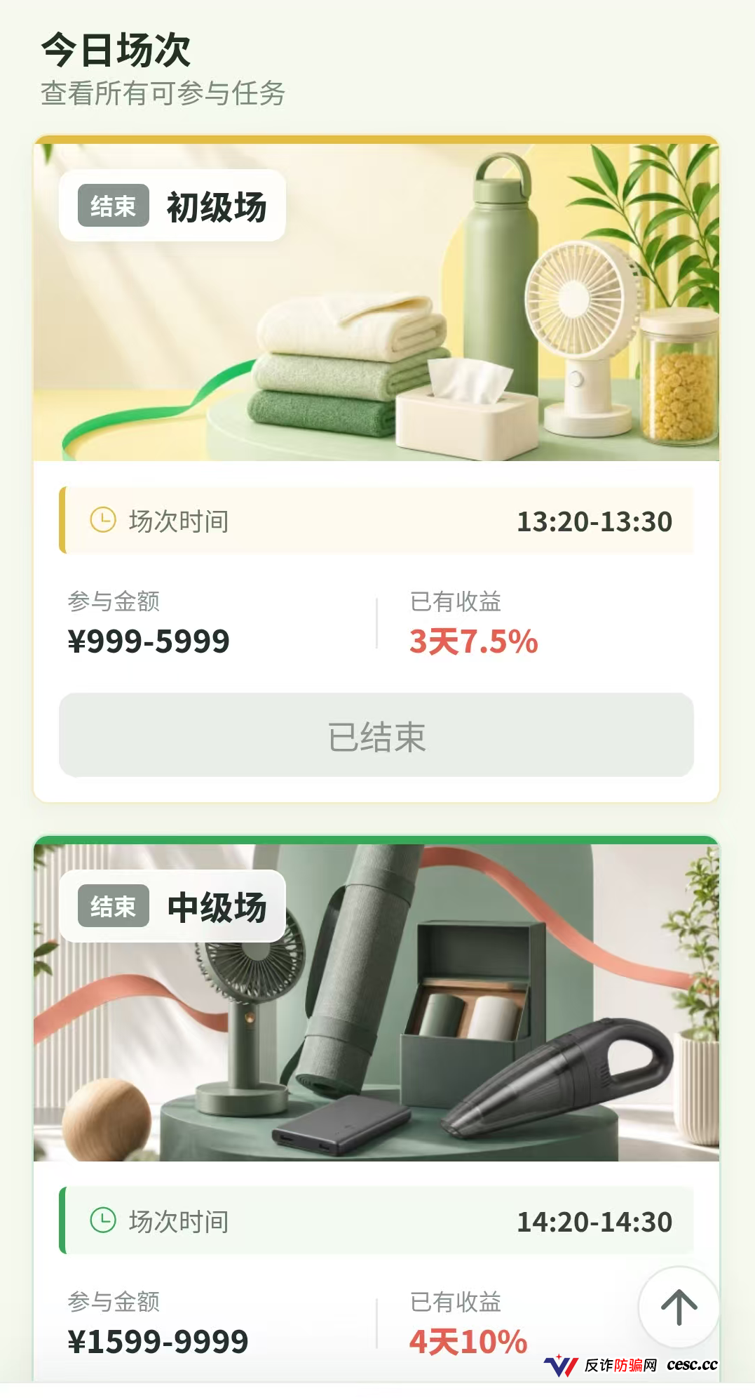 深扒德物优选:日化2.5%快杀盘,河南团伙两月收割一次,立即停止充值(2) 深扒德物优选:日化2.5%快杀盘,河南团伙两月收割一次,立即停止充值(2)