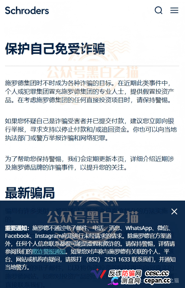 法律警示|施罗德APP诈骗415人4777万,134人被判刑——你拉的每一个人头,都是判决书上的页码(1) 法律警示|施罗德APP诈骗415人4777万,134人被判刑——你拉的每一个人头,都是判决书上的页码(1)