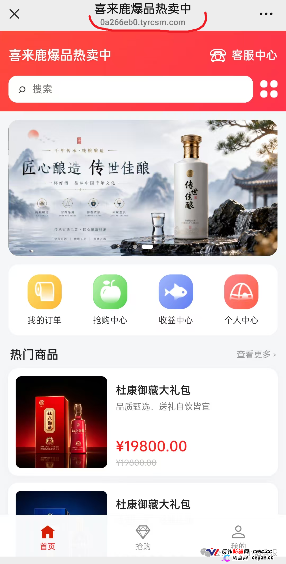 曝光：“喜来鹿”互助抢单资金盘骗局，预约量突然下降，即将全线崩盘跑路！(1)