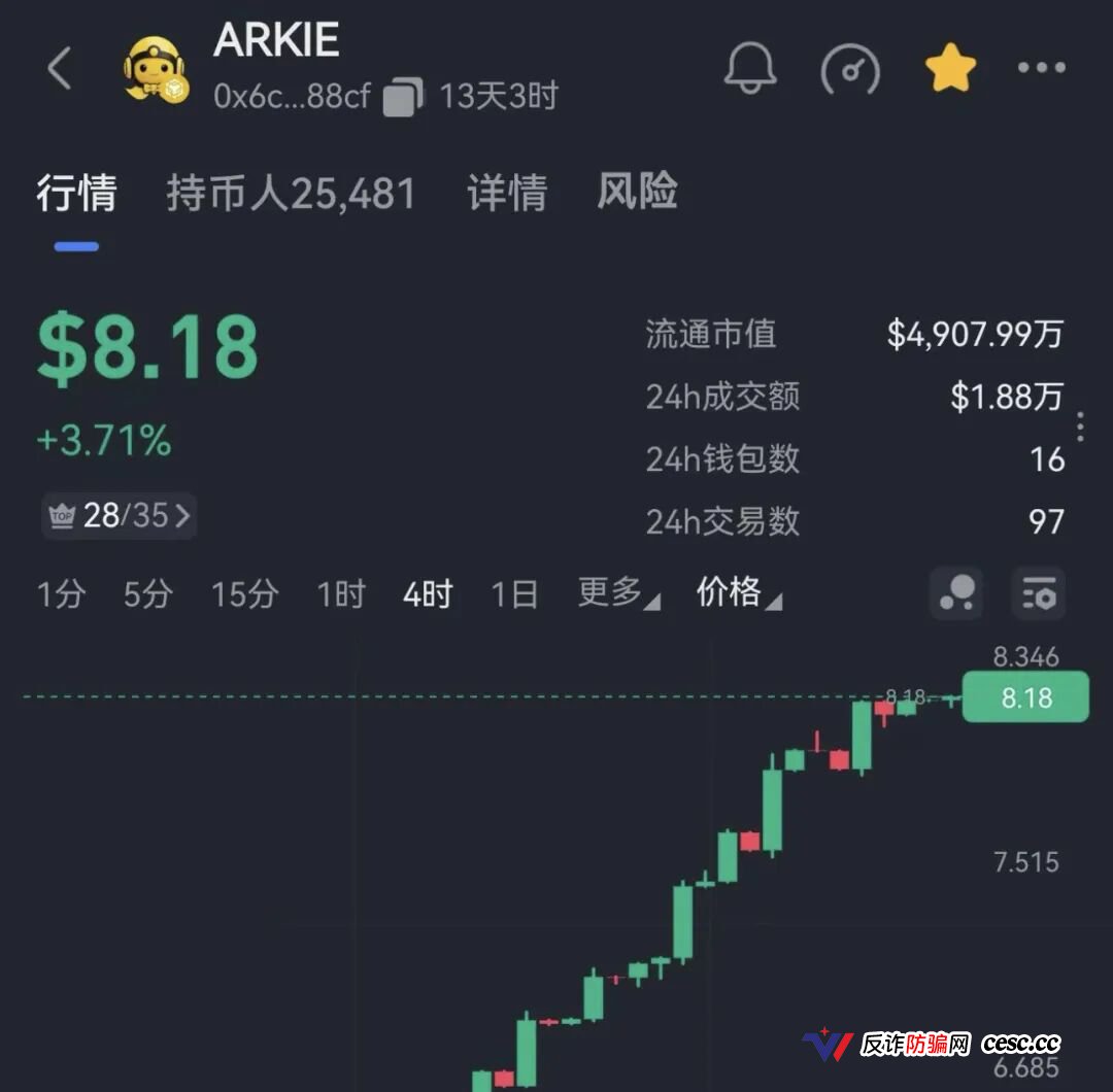 避雷指南：阿奇AI高危期月收益超30%年化360%，换皮方舟之境庞氏骗局再收割(1)
